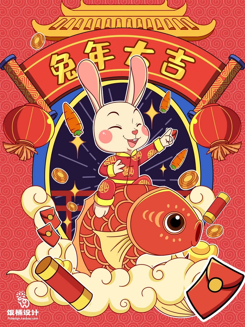 2023兔年新年春节节日节庆海报模板PSD分层设计素材【040】